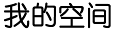 杭锦旗新闻网